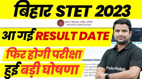 bihar stet result 2023 kab aayega